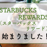 STARBUCKS REWARDS™ スターバックス リワード™ スタバ ポイントカード スター