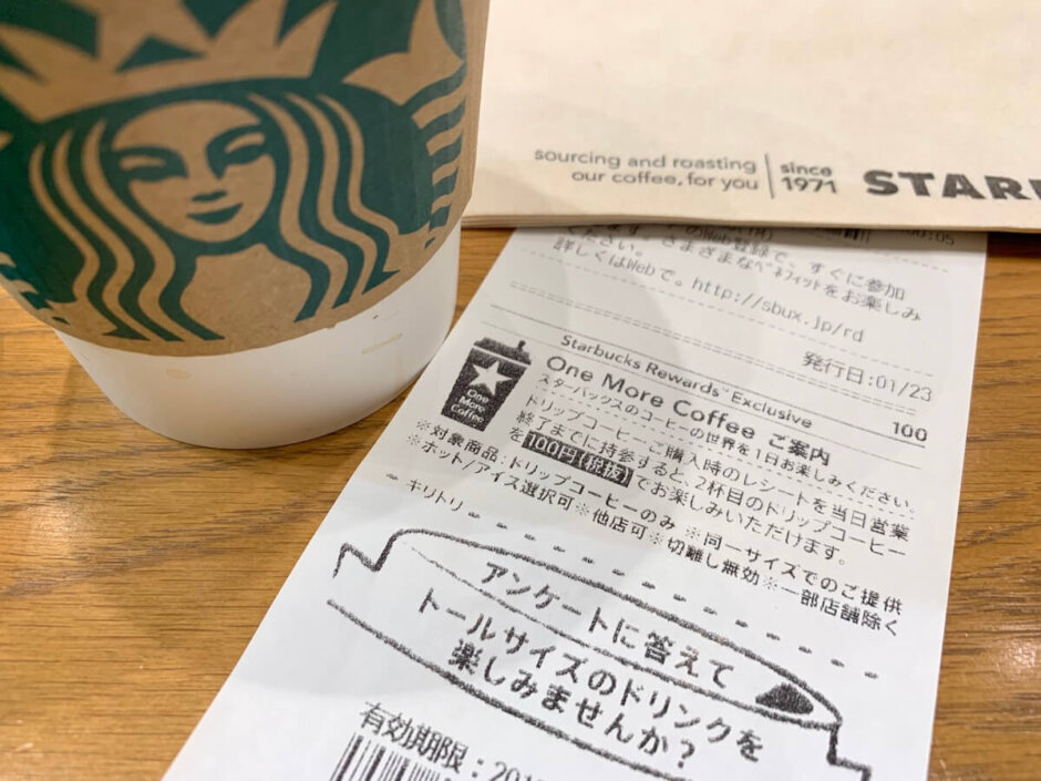 【スタバ】アンケートレシート当選!カスタマイズフリーでトールサイズドリンクが無料で飲めちゃいます!! KuroMin